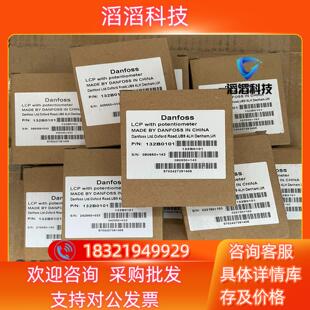 现货LCP12丹佛斯变频器FC051系列操作面板132B0101