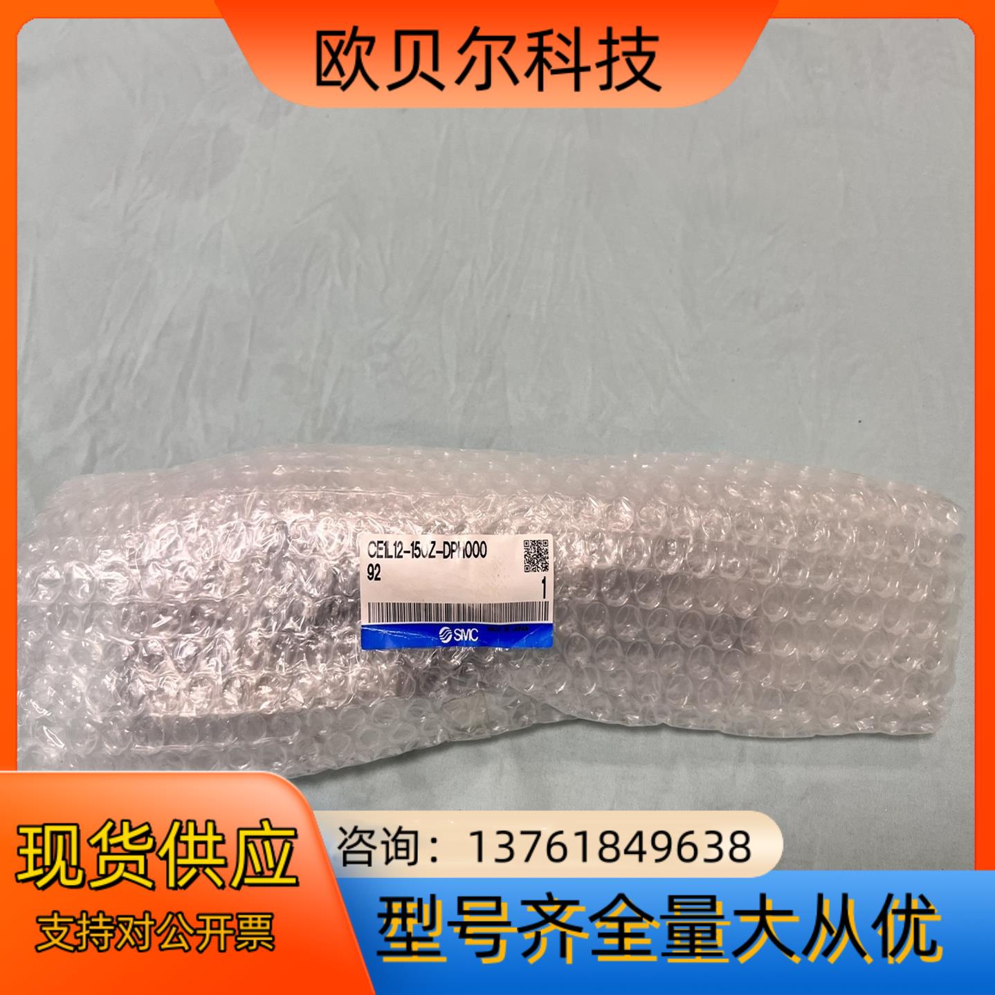 SMC测程缸 CE1L12-150Z-DPH00092全新未