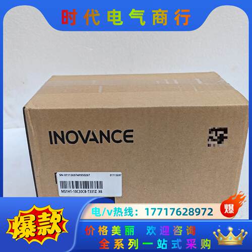 汇川电机MS1H1-10C30CB-T331Z X6 全新正议价