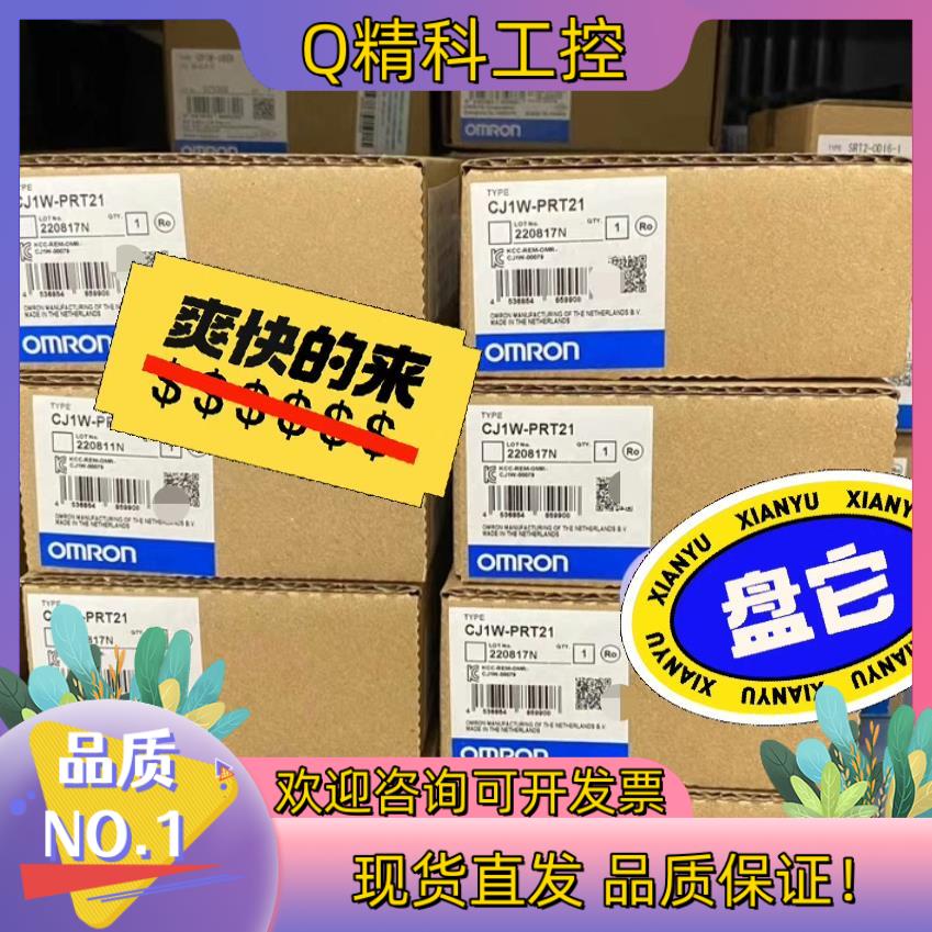 现货CJ1W-PRT21全新余货