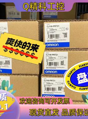 现货CJ1W-PRT21全新余货