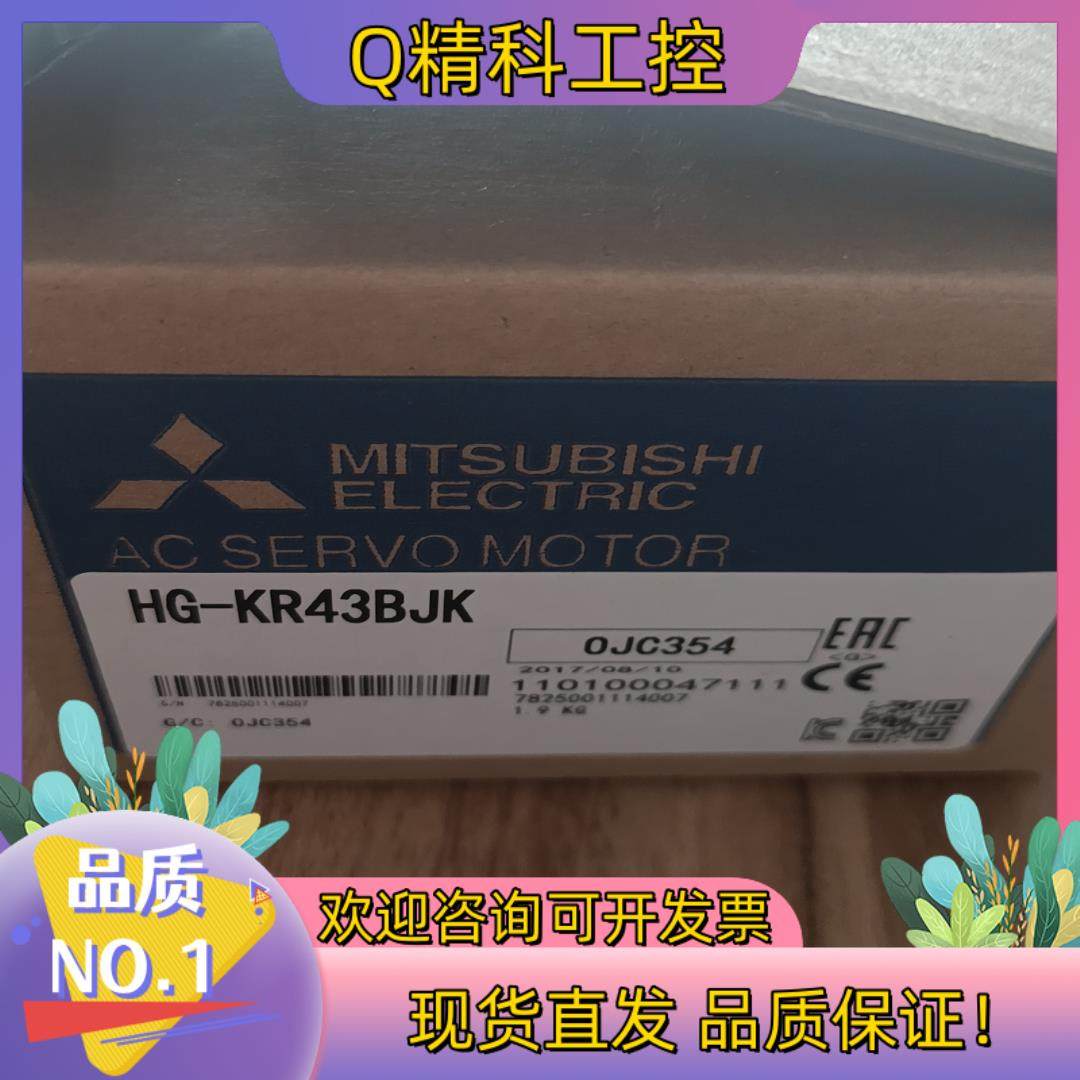 现货全新原装伺服电机HG-KR43BJK 装盒,家装主材,其它厨房配用件,淘宝优惠券,粉丝福利购,淘宝优惠卷