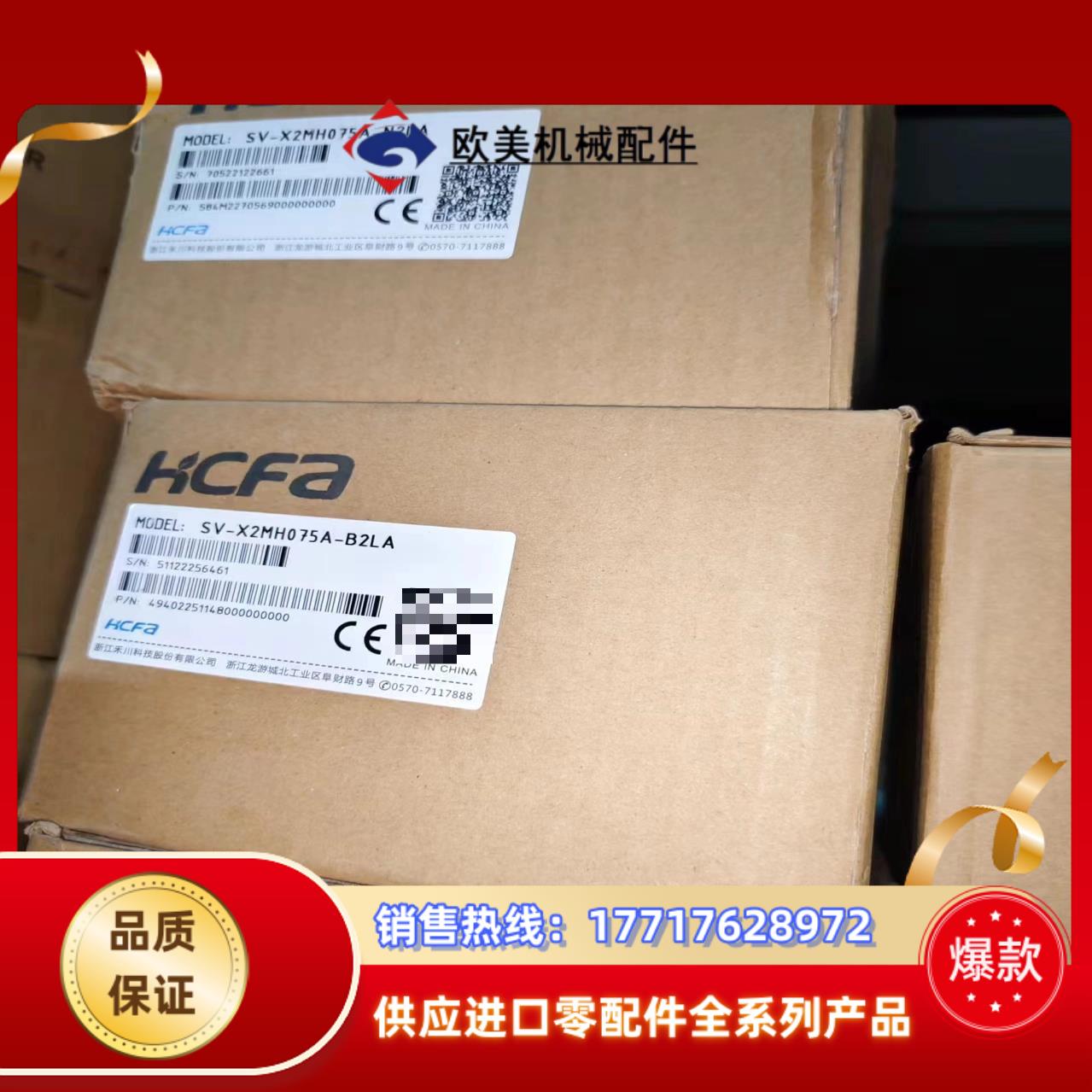 全新    SV-X2MH075A-B2LA/SV-X2MH