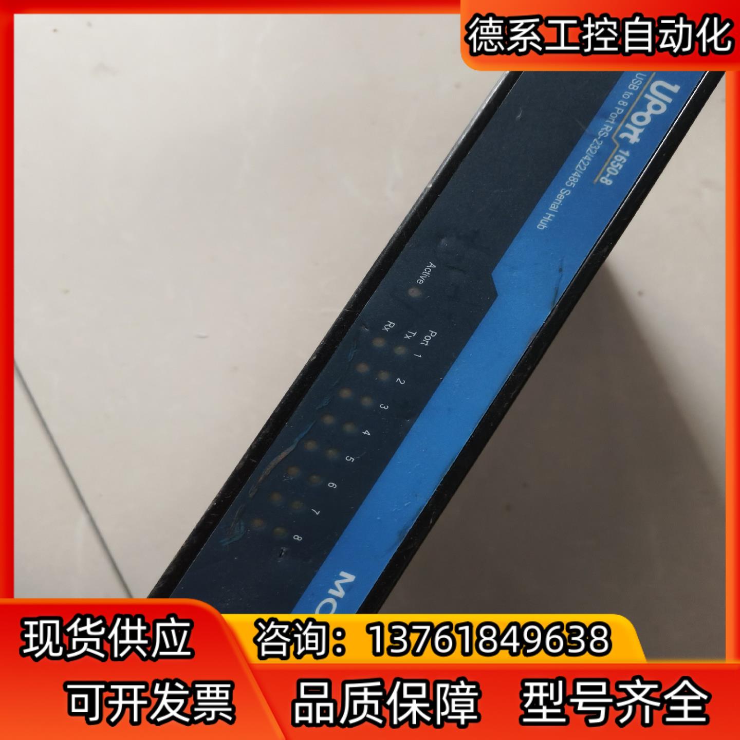 moxa 1650－8 USB转232 485 422转换器
