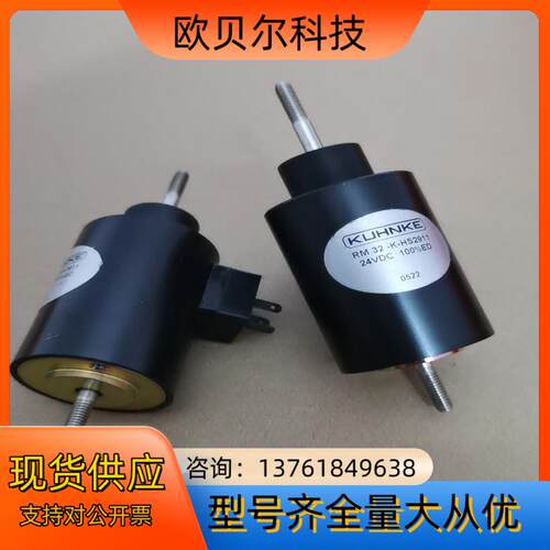 Kuhnke双头电磁阀RM32-K-HS2911