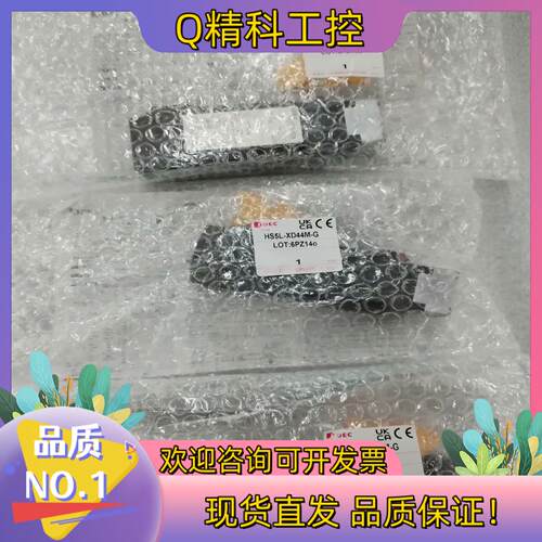 现货HS5L-XD44M-G和泉安全门锁全新原装