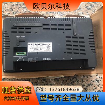 威纶触摸屏 MT6104TV1WV 实物如图 已测试好 无维