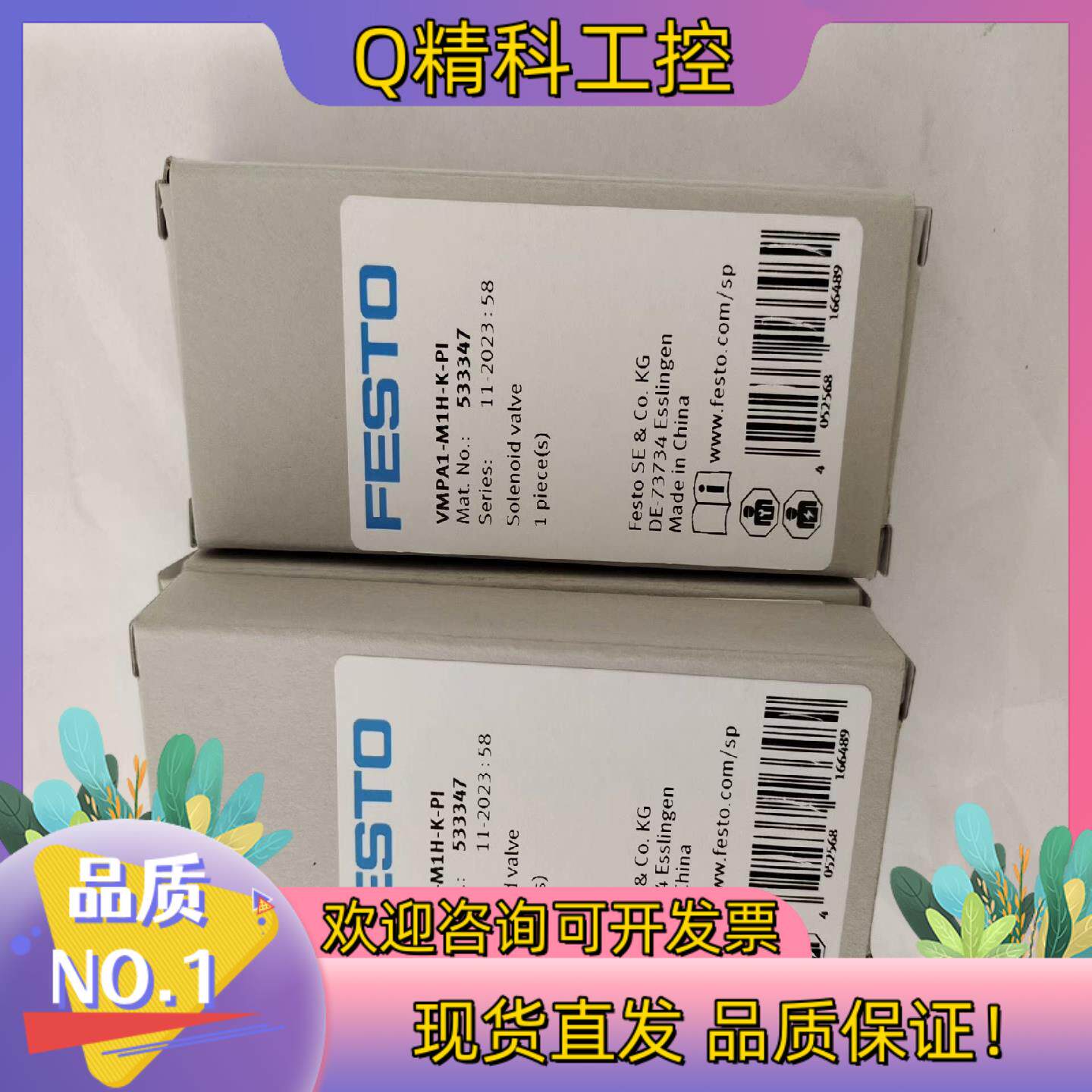 现货费斯托533347  VMPA1-M1H-K-PI  电磁阀