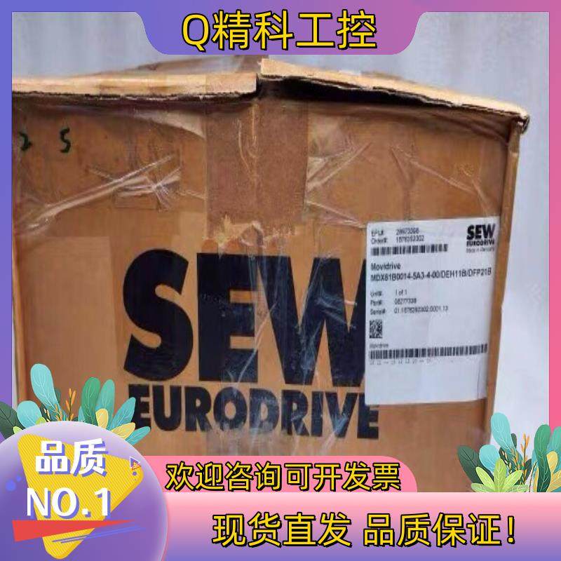 现货SEW赛威变频器 驱动器 MDX61B0014-5A3-4-,3C数码配件,其它配件,淘宝优惠券,粉丝福利购,淘宝优惠卷