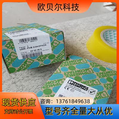 菲尼克斯UMK-PVB 2/24/ZFKDS    订货号