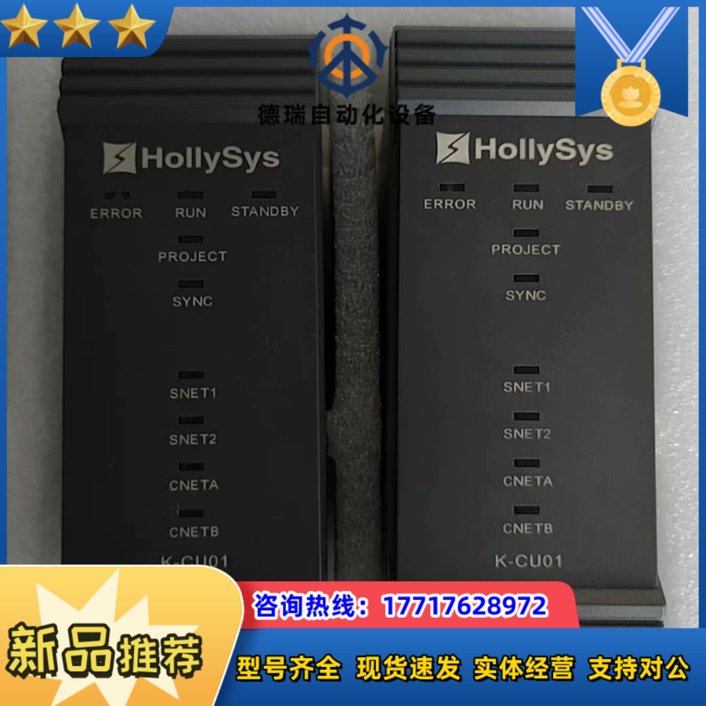 和利时K-CU01 K-CU11 K-MOD01 K-PAT议价