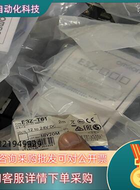 现货全新（12.31）E3Z对射光电开关E3Z-T61-D