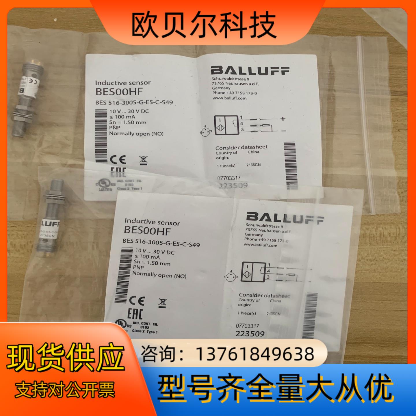 BES00HF巴鲁夫接近开关BES 516-3005-G-E