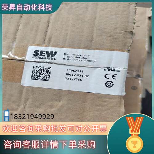 现货SEW制动电阻BW017-024-02 17962218原装