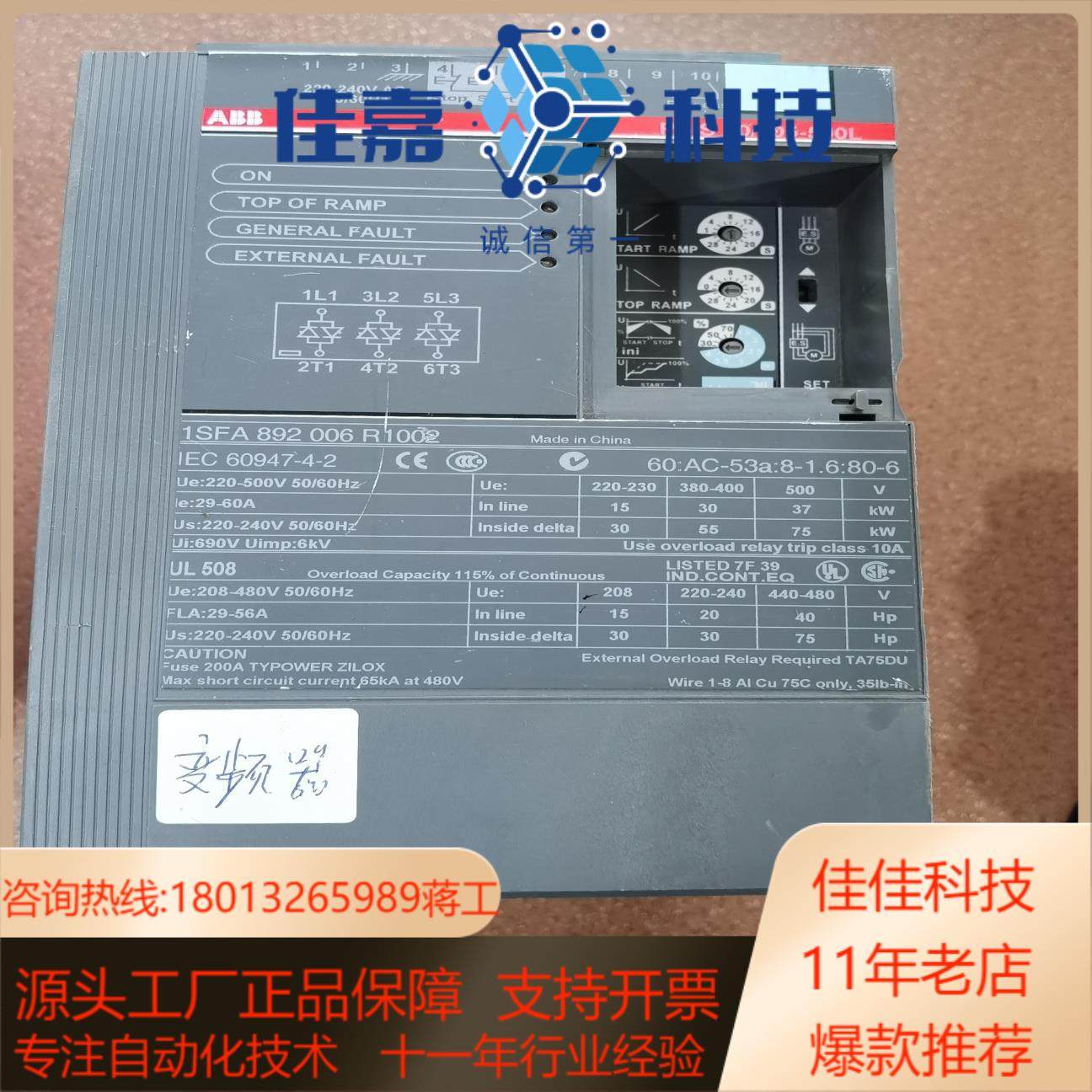 正品ABB通用软起动器软启动PSS 60/105-500L