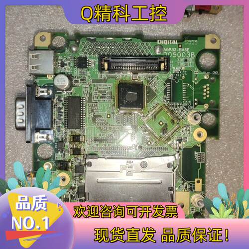 现货全新原装普洛菲斯触摸屏主板型号 AGP33-BASE D05