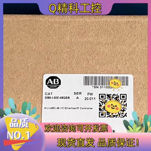 现货2080-L50E-48QBB全新原装