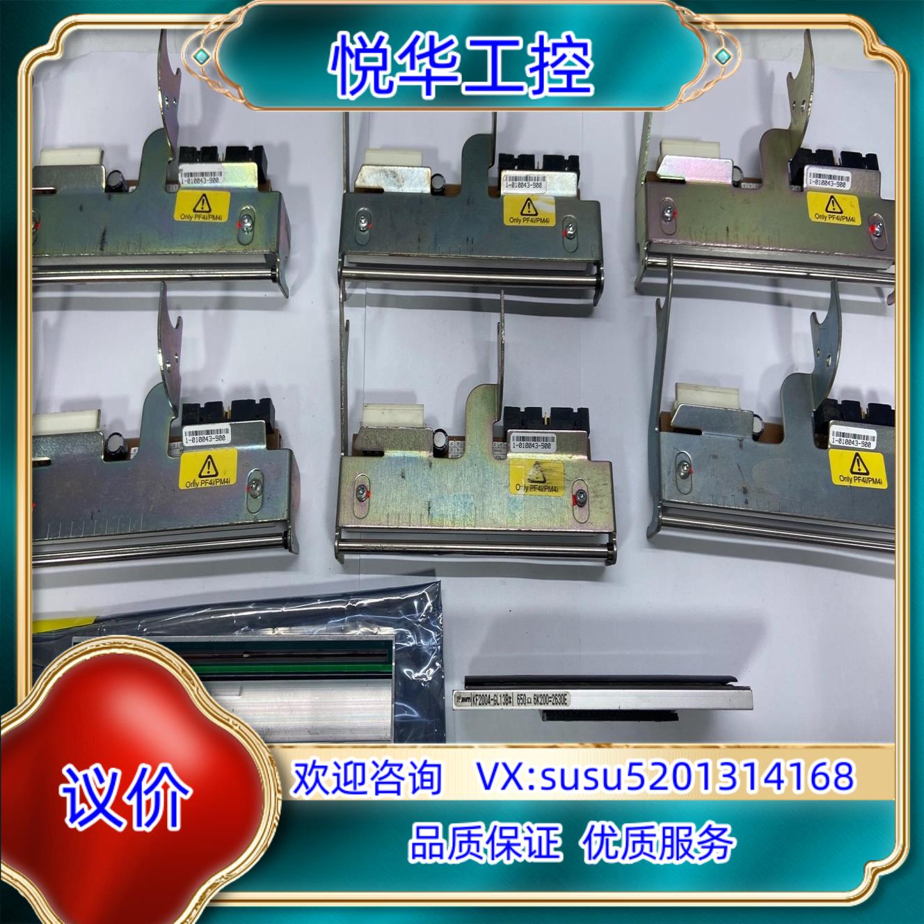 原装Intermec易腾迈PF4i/PM4i打印头300dpi议