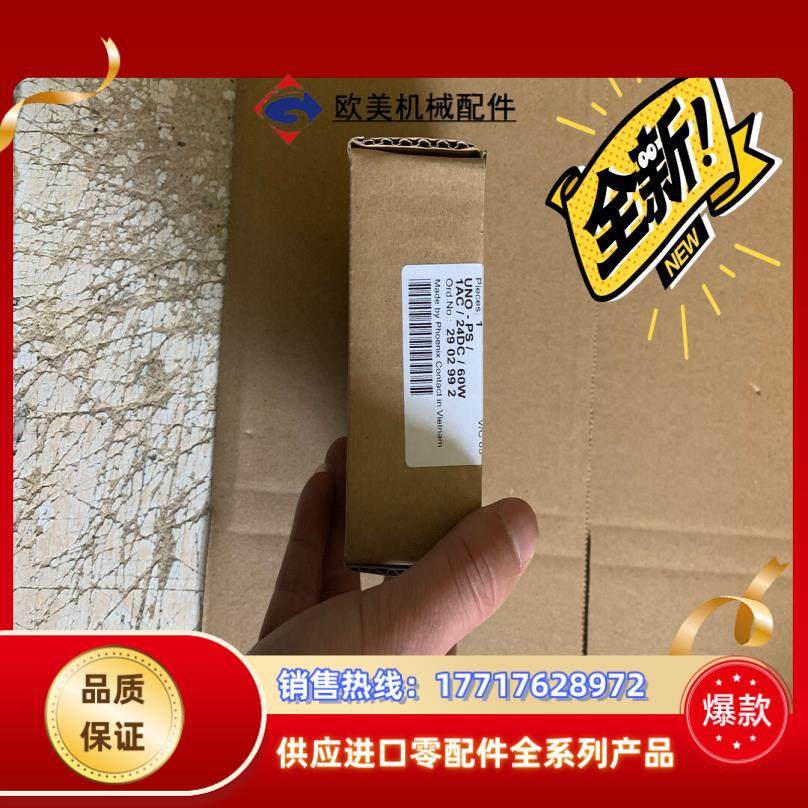 菲尼克斯电源 UNO系列 24伏60W 2902992型议价