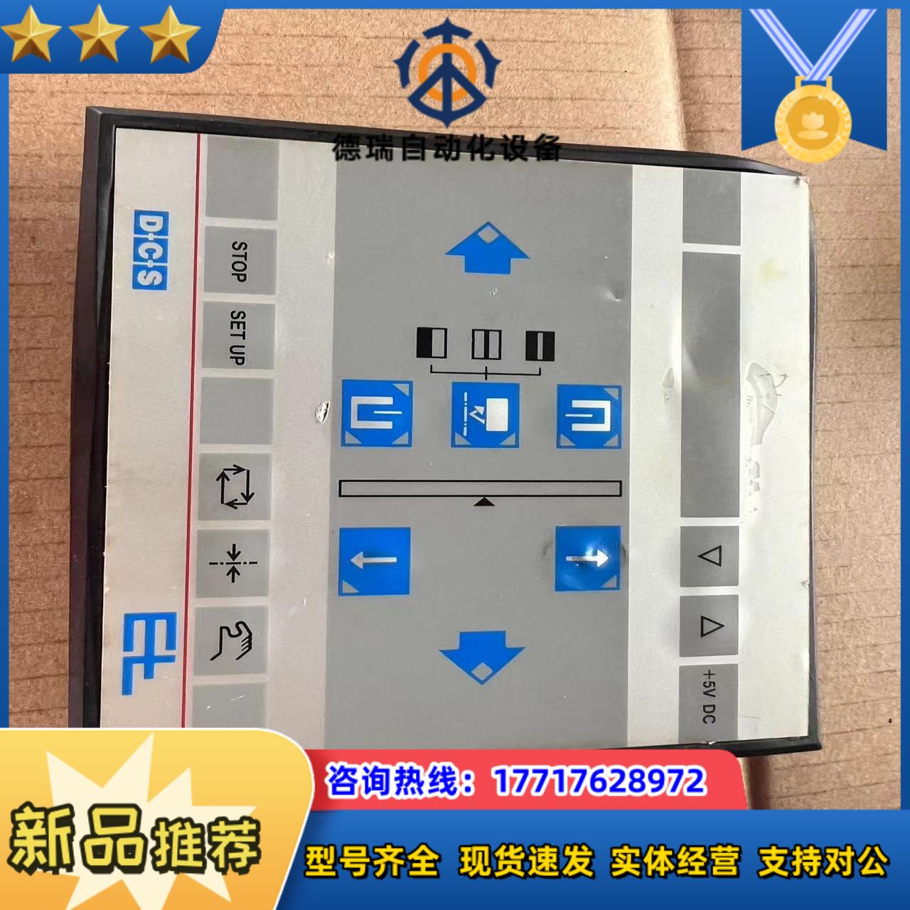 全新没用过RT4019莱默尔纠偏操作面板功能保正，成色如图议价