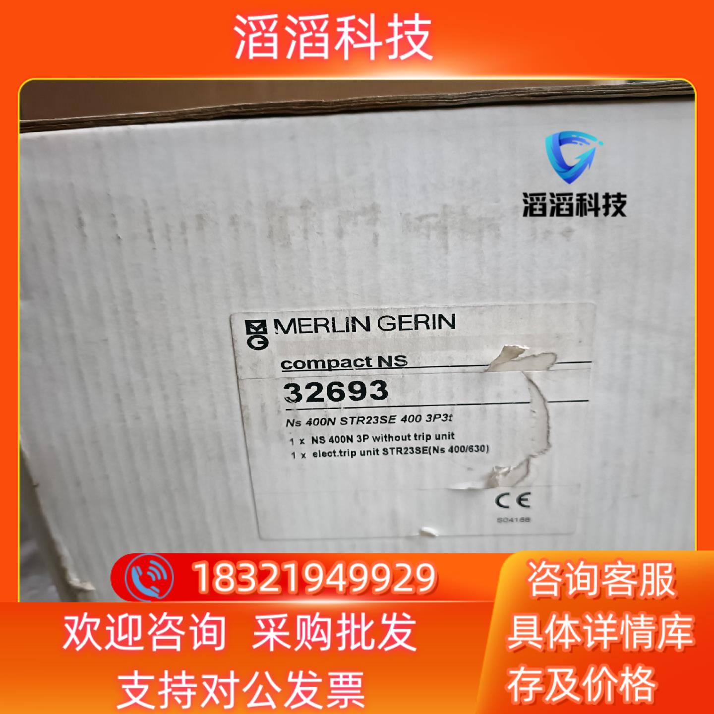 现货NS400N STR23SE 3P 原装