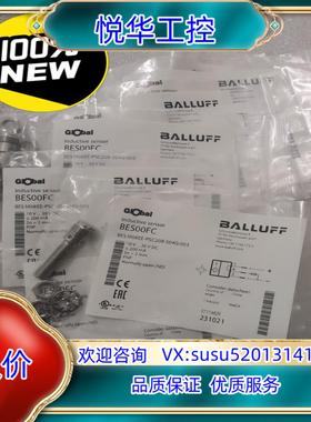 原装BALLUFF巴鲁夫 BES00FC BES M08EE-P议价