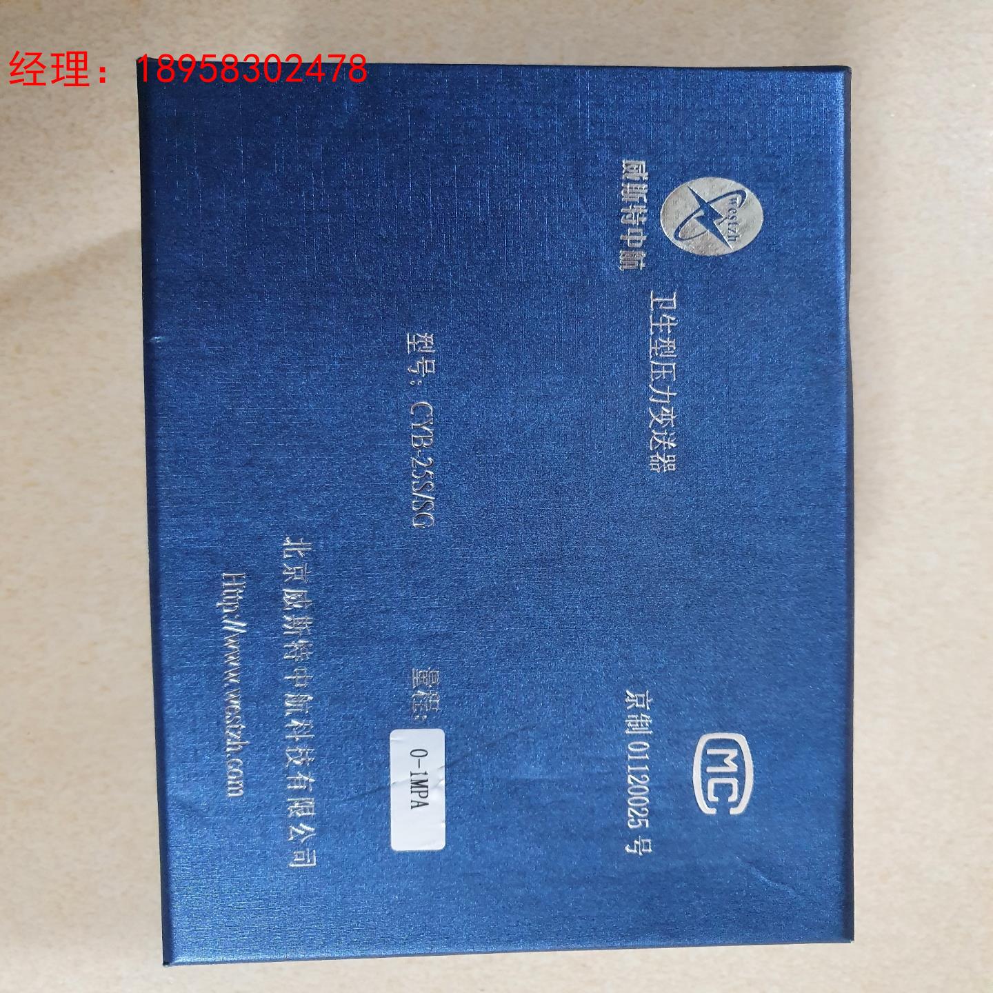 全新威斯特卫生压力变送器量程0－1MPa