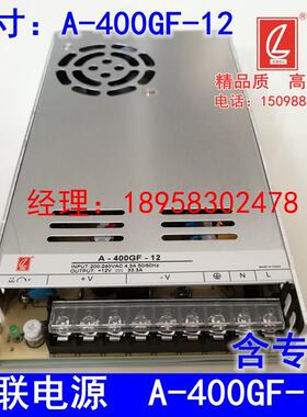电源A-400GF-12超薄400W12V33A经济型开关电源 可替换LRS系列