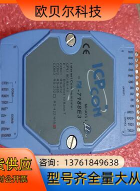 台湾泓格I-7188E3模块CPU  80188-40串