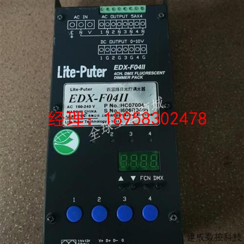 议价环境灯光控制系统/四回路日光灯调光器 EDX-F04II成