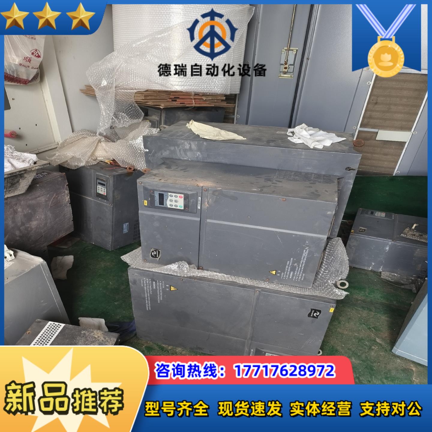 汇川变频器议价