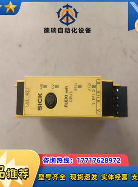 西克安全继电器SICK fx3-cpu130002，1043议价