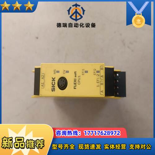 西克安全继电器SICK fx3-cpu130002，1043议价