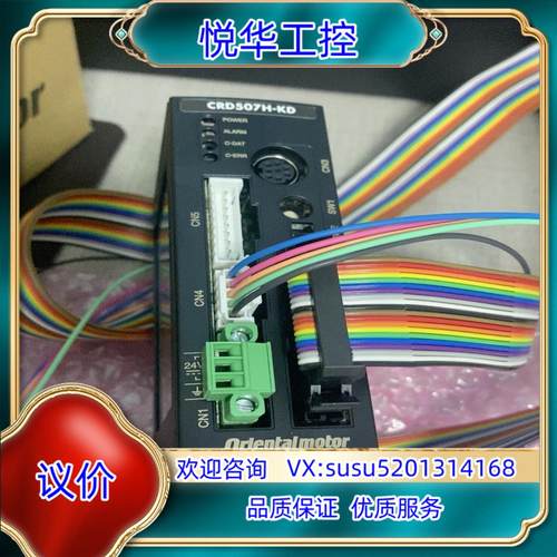 原装东方 CRD507H-KD，全新原装正品，4个议