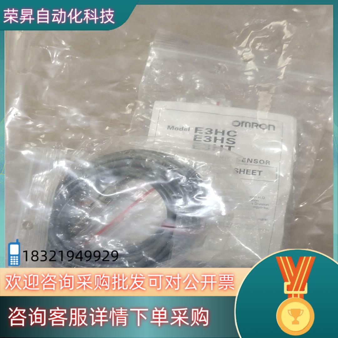 现货接近开关E3HT-DS3E2 共2个 200