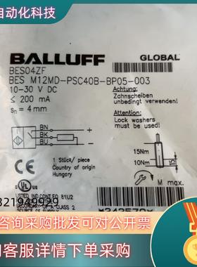 现货全新原装 巴鲁夫 BES04ZF