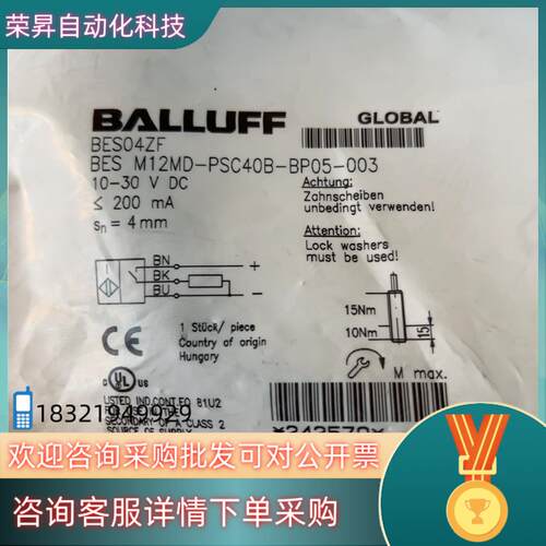 现货全新原装 巴鲁夫 BES04ZF
