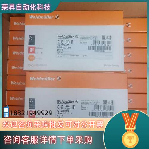 现货促销全新原装魏德米勒UR20-4AO-UI-16 131