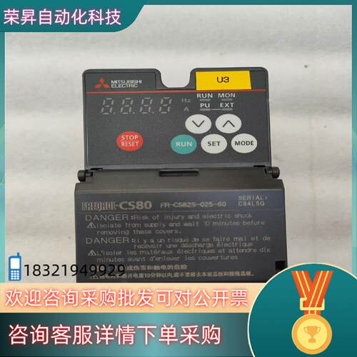 现货变频器FR-CS82S-025-60件上面写的报警