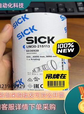 uM30-215113西克全新超声波传感器