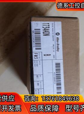allen-bradley 1734-adn 全新