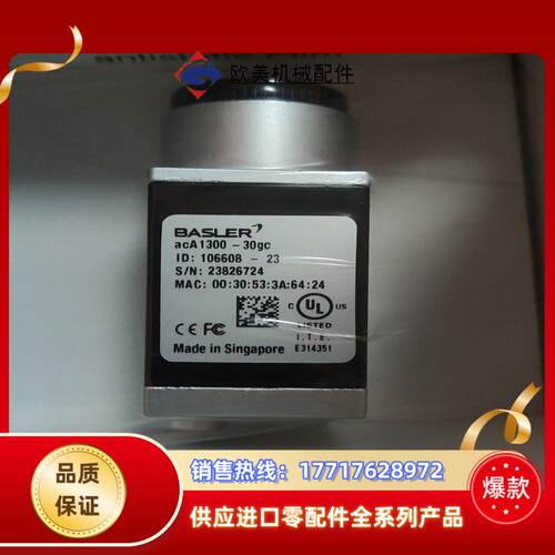 巴斯勒aca1300-30gc工业相机，不多，议价！议价