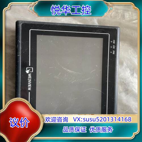 原装威纶触摸屏 MT6070iH 2WV，，功能正常，成议价