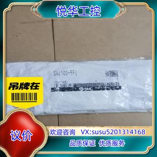 1个议 原装 正品 SMC阀导电磁阀SV2100 5FU