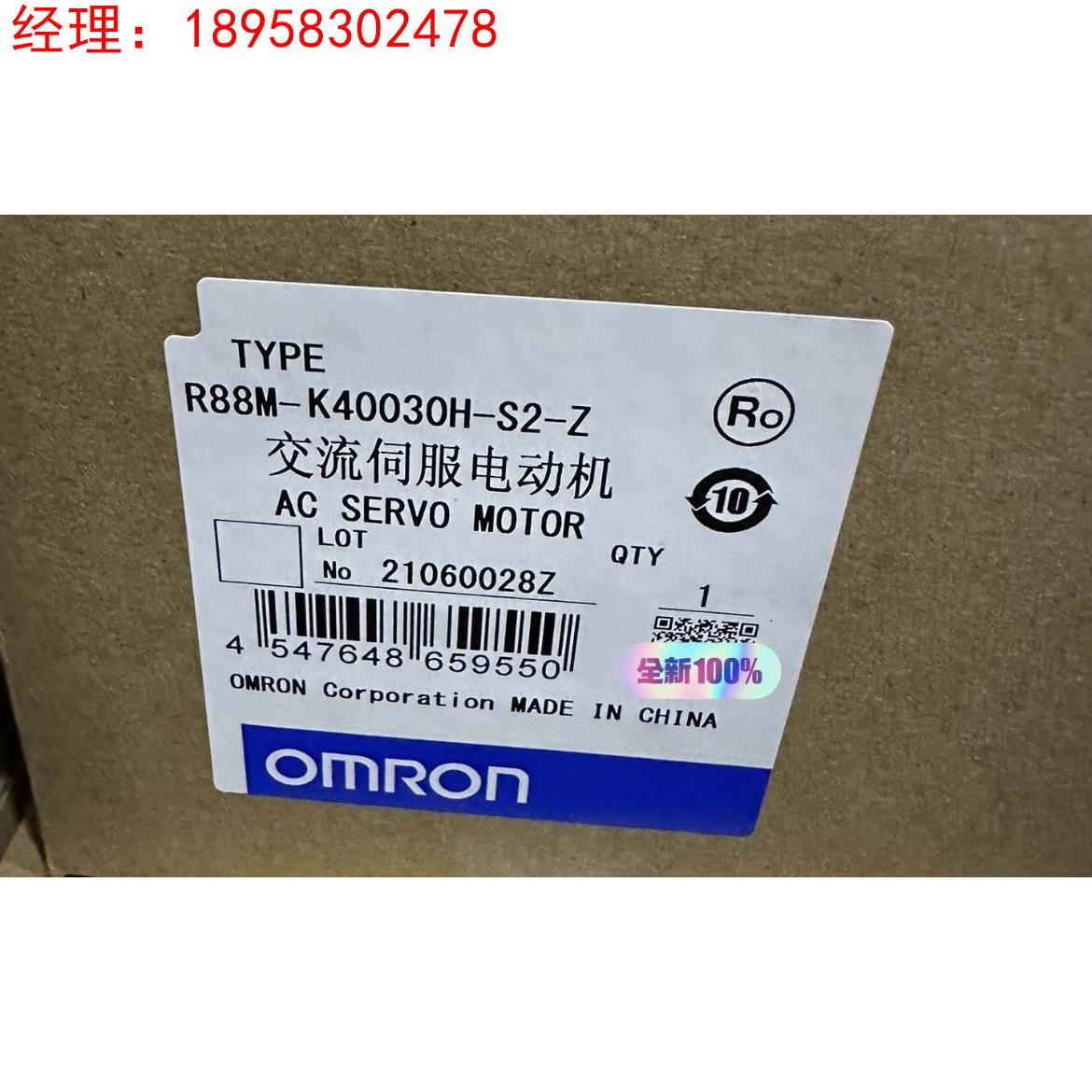 全新欧姆龙0.4KW伺服电机 R88M-K40030H-S2-Z议价
