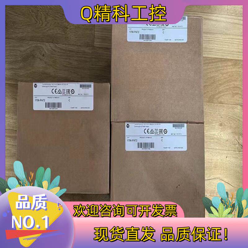 现货1756-PA72/C 看中请只剩要