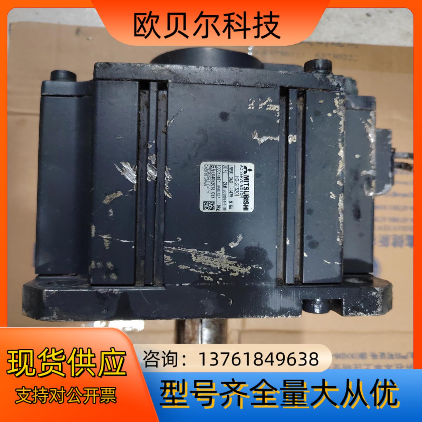 电机HC-SFS201，2KW，件，制造，懂行识