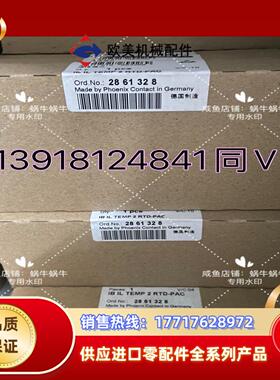 2861328  IB IL TEMP 2 RTD-PAC议价
