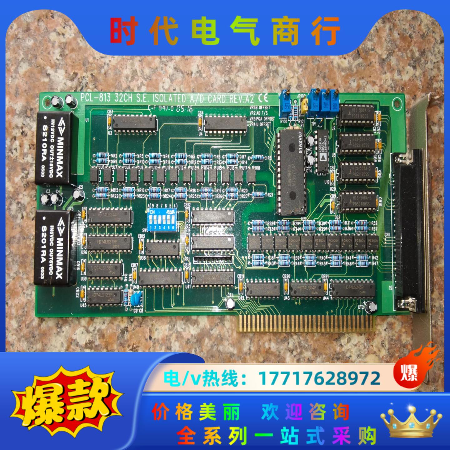 研华Isa总线数据采集卡。PCL-813  32路议价