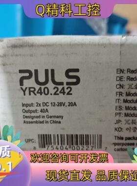 现货普尔世PULSYR40.242电源冗余模块全新原装正